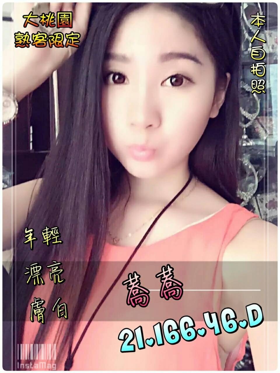 台東 高職妹 安子 辦公OL